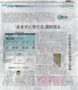 日経新聞掲載記事