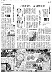 221126朝刊解説面【生殖補助医療法案】